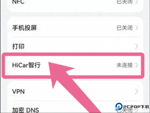 HiCar智行机车版