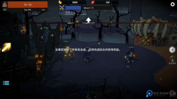 恶魔城防战手游免费下载