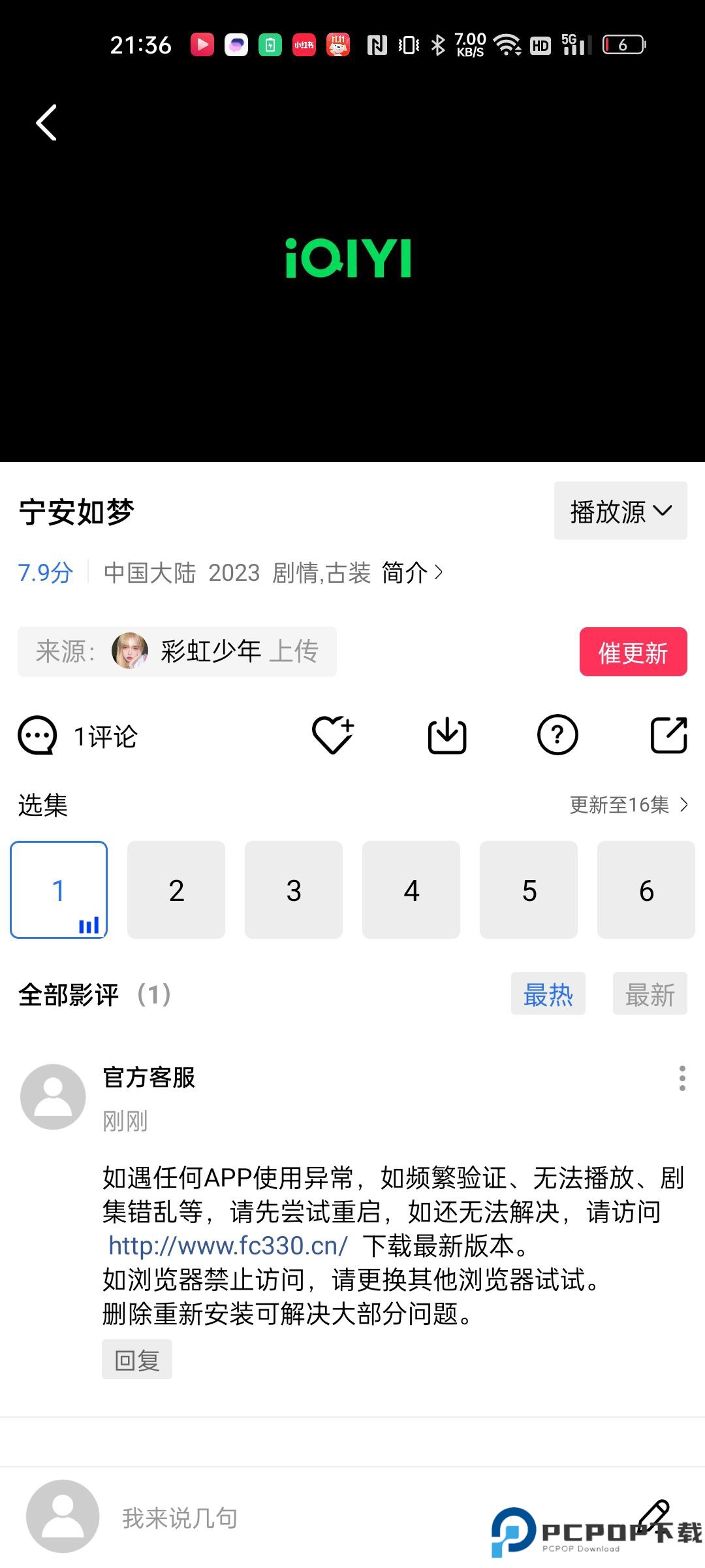 蓝狐影视官方免费最新版
