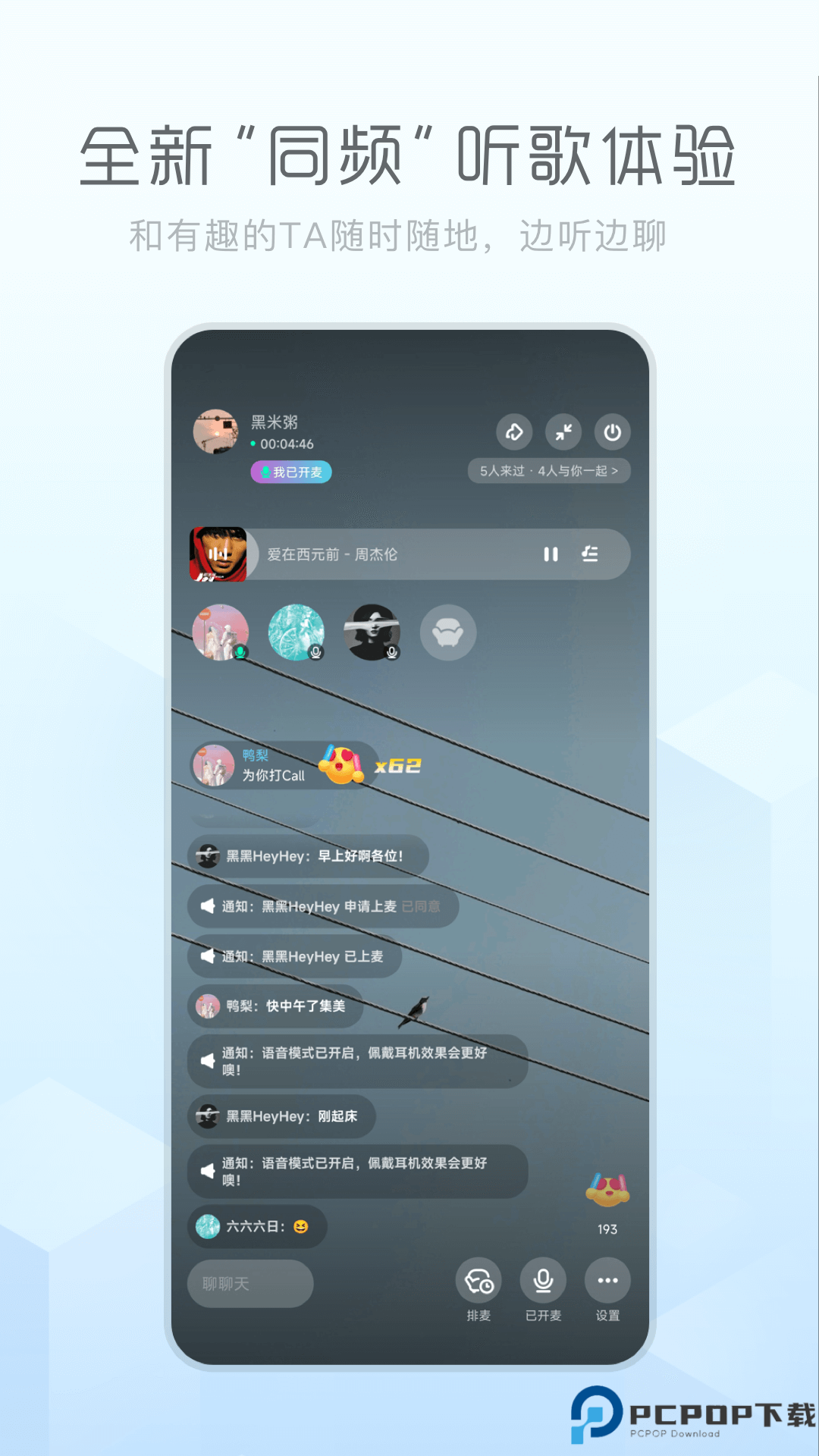 酷狗概念版最新版