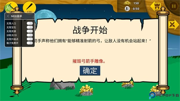 火柴人战争遗产黄金斯巴达手游最新版