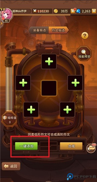 闪烁之光oppo版本