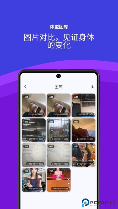 体重伴侣手机版