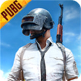 PUBG体验服免费下载