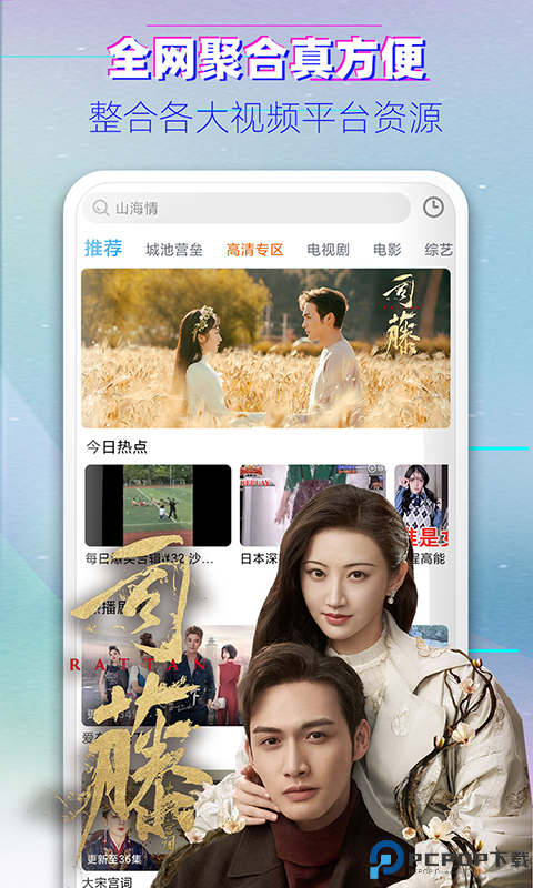 影视大全布丸最新版