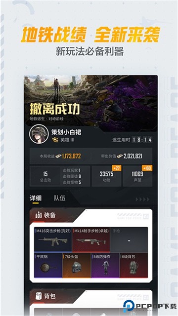 和平精英营地最新版