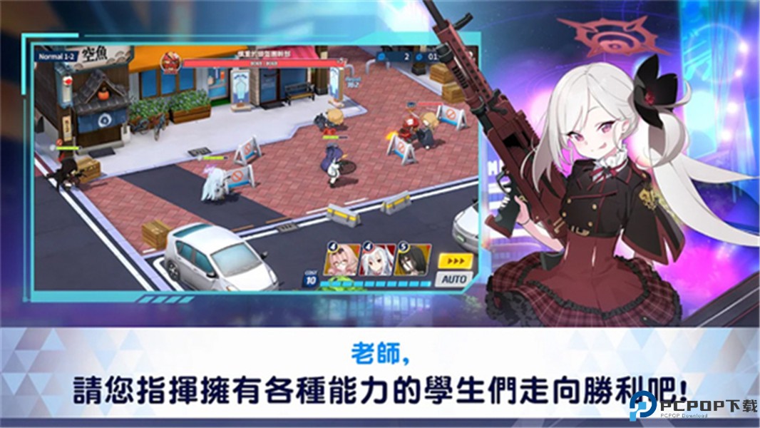 蔚蓝档案中文版免费下载