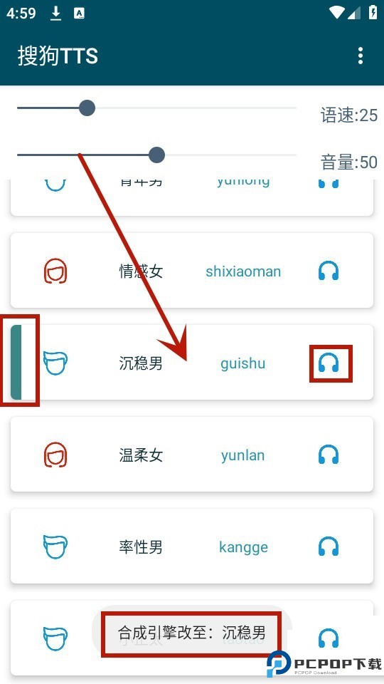 搜狗tts语音引擎