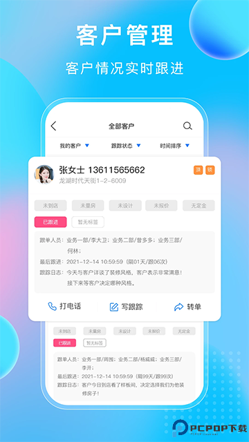 小叮当ERP最新版