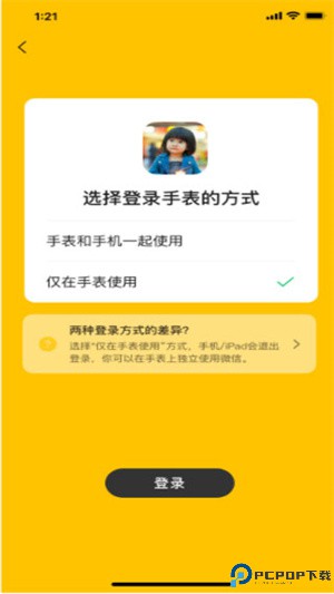 微信儿童最新版