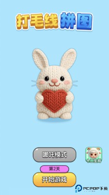 打毛线拼图游戏免费下载