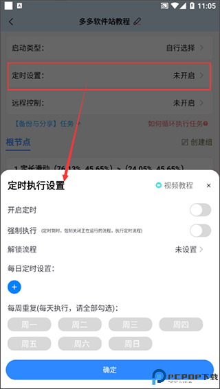 自动按键点击手机版