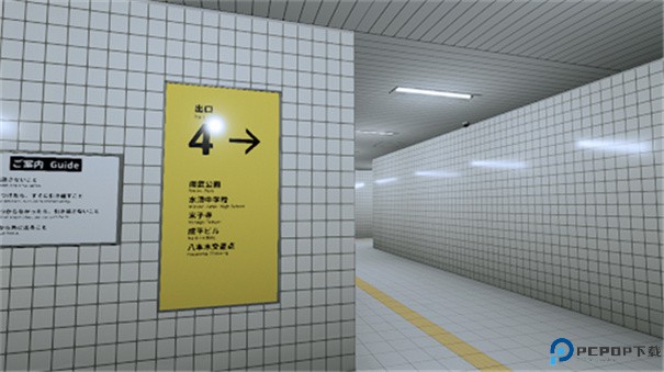 八番出口手游最新版