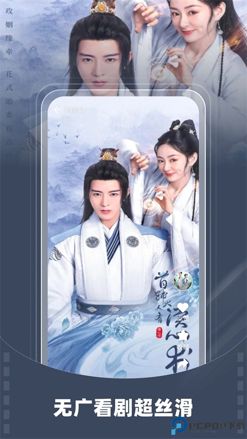 星芽短剧最新版