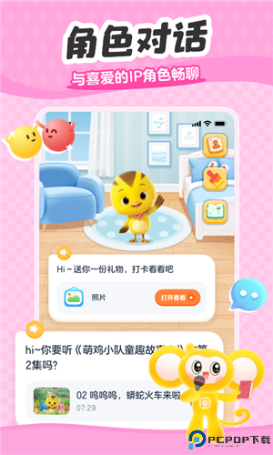 小金猴AI启蒙最新版