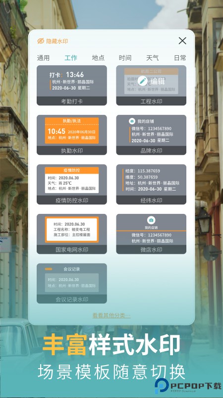 每日打卡相机最新版