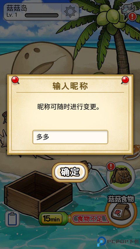 菇菇栽培研究室TheWorld免费下载