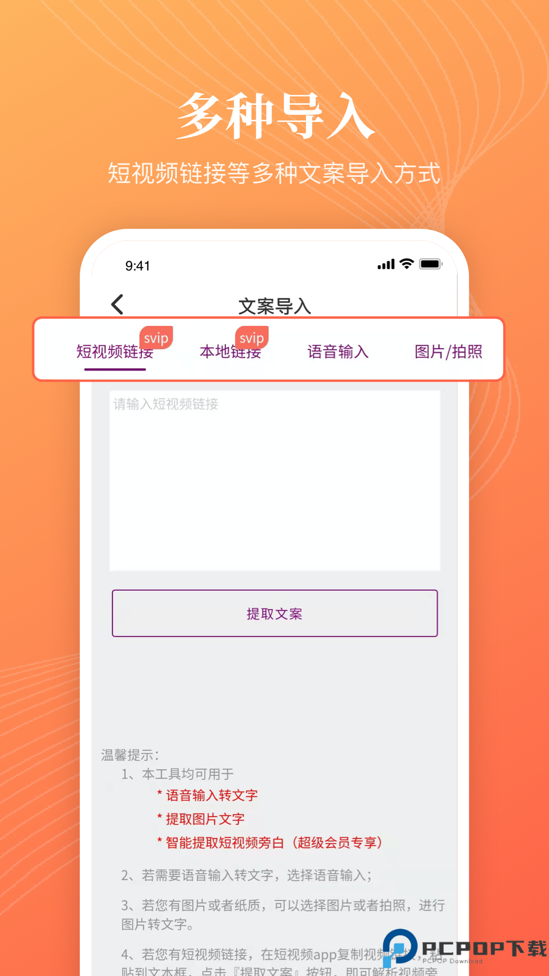 逗哥配音神器最新版