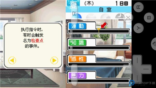 爱相随汉化移植版