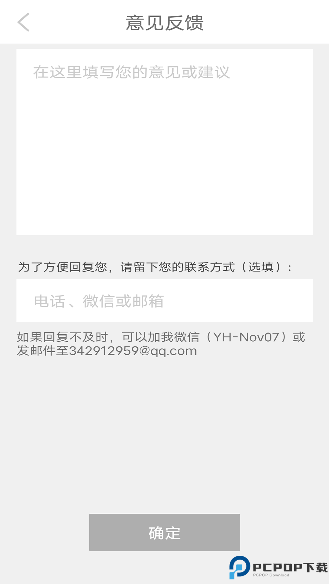 十二平均律调音器手机版