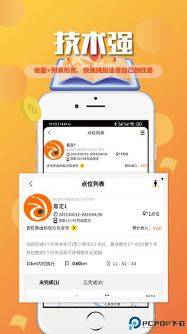 蚂蚁众包最新版