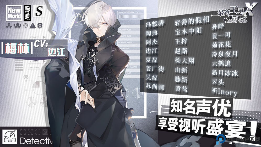 最终王冠中文版免费下载