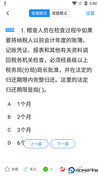 考试宝免费版