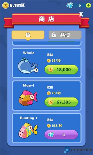 养鱼大亨中文版