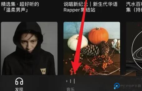 汽水音乐怎么下载到u盘 下载u盘的操作方法