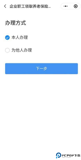 粤省事app