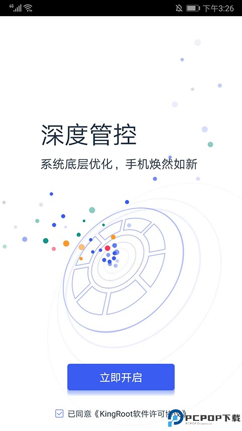 KingRoot一键root最新版