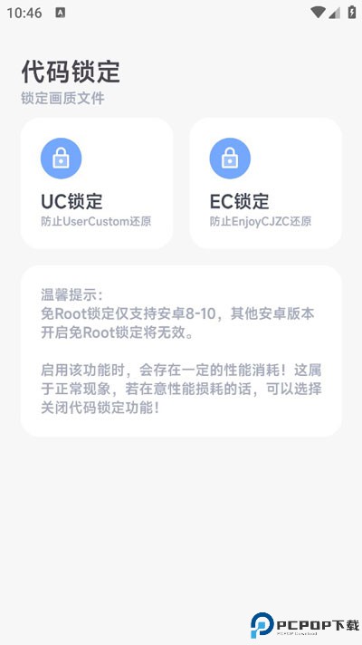 阿尔法画质助手最新版