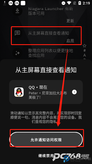 Niagaralauncher免费版