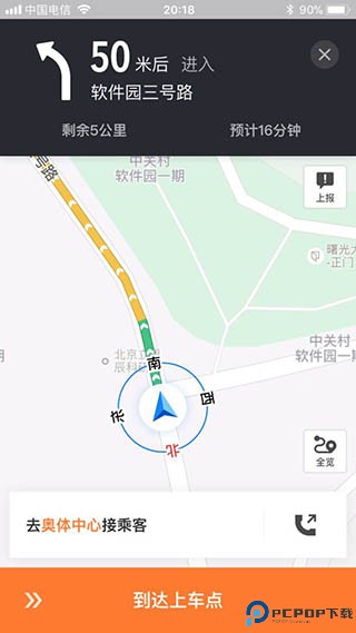滴滴车主司机端最新版