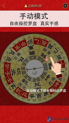 精密罗盘指南针最新版