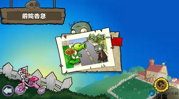 植物大战僵尸杂交重制版