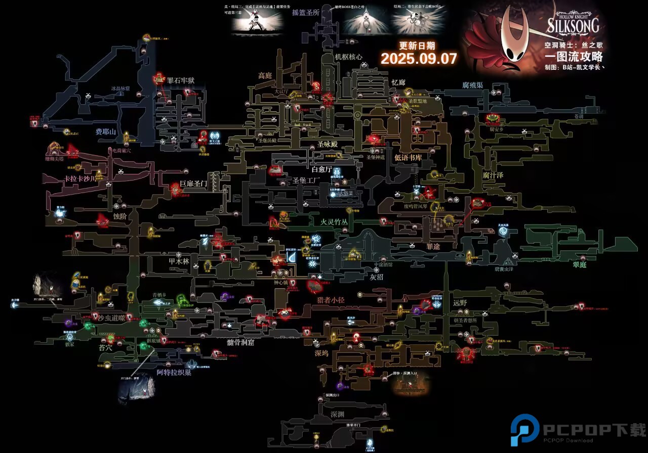 空洞骑士丝之歌移植版