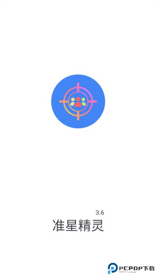 准星助手瞄准器和平精英最新版