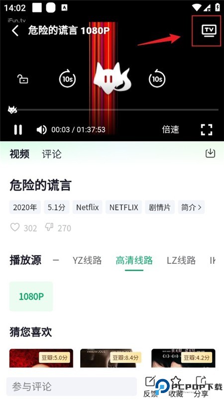 茶杯狐绿色版最新版