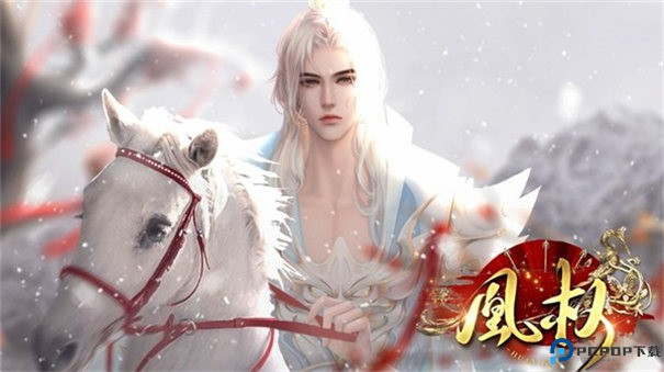 天下凰权完整版手游最新版