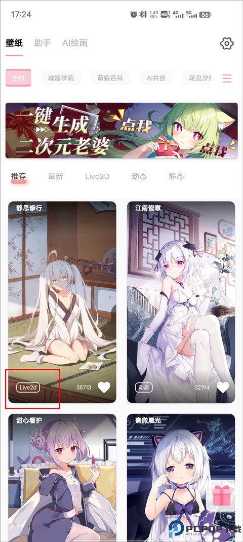 傲娇桌面壁纸