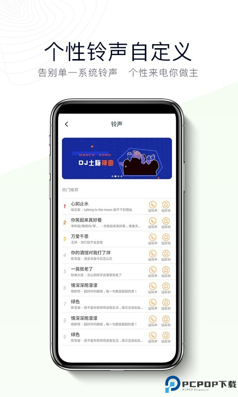 神指拨号最新版