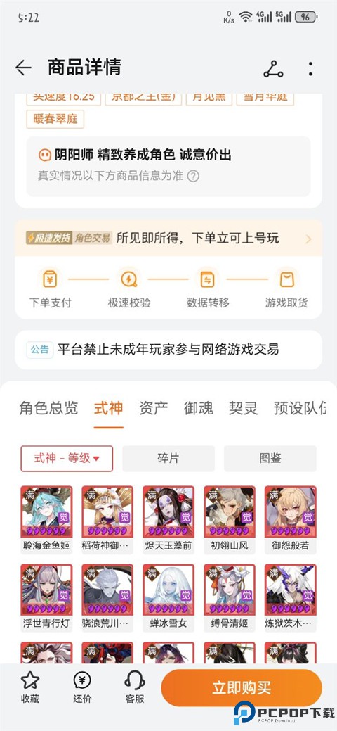 藏宝阁华为渠道服