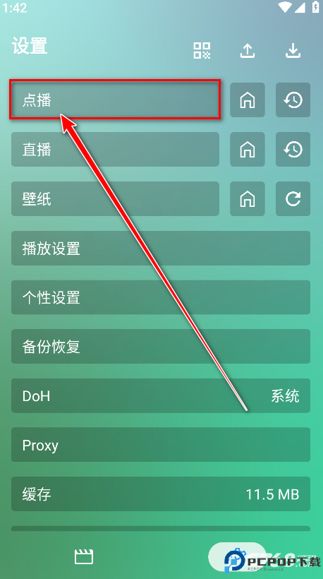 ok影视Pro