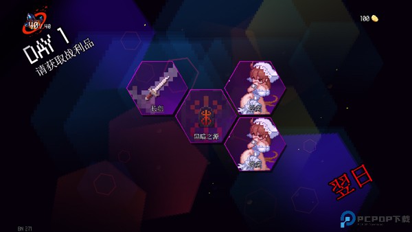 地牢小队俘虏免费下载