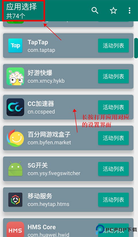创建快捷方式