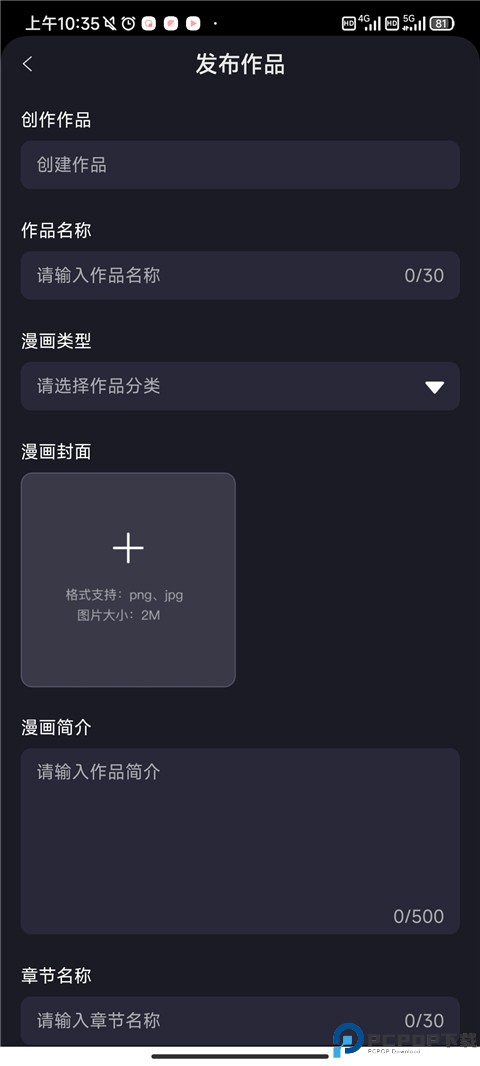 全免漫画