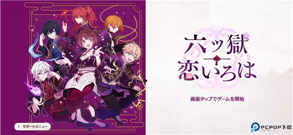 六狱恋歌中文版免费下载