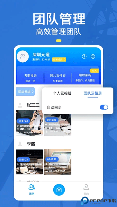 元道经纬相机正版最新版