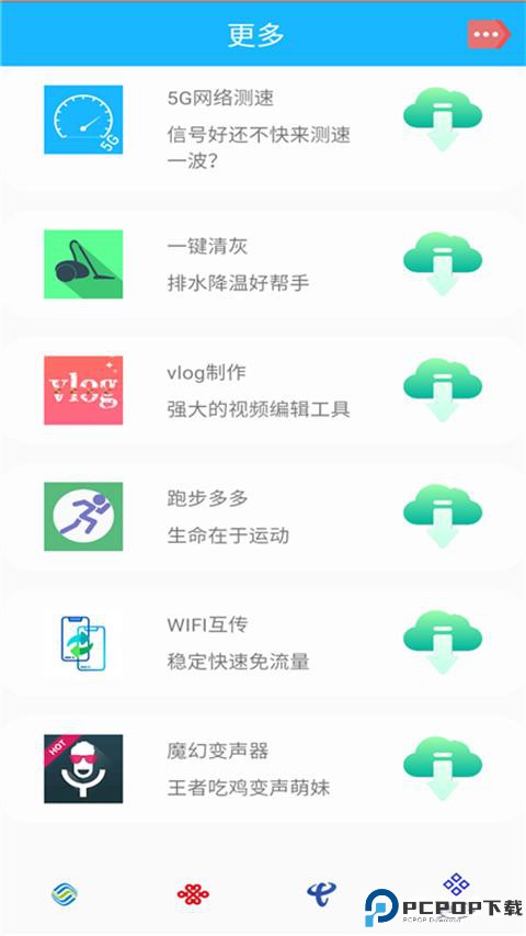 5G覆盖查询